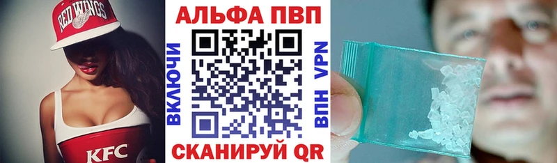 A-PVP Соль  Купить где  Острогожск 