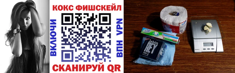 Купить где  Острогожск  Cocaine FishScale 