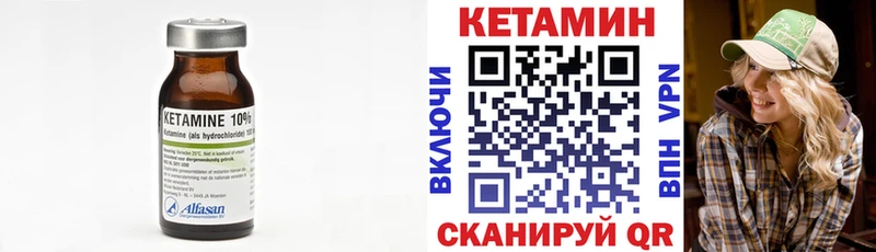 Кетамин VHQ Купить где Острогожск