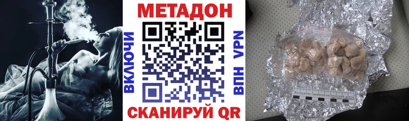 Купить  Острогожск  Метадон VHQ 