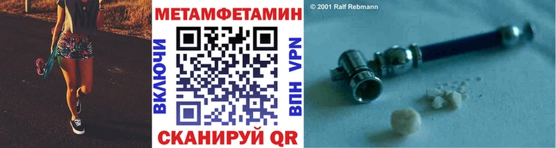 Первитин витя Купить Острогожск